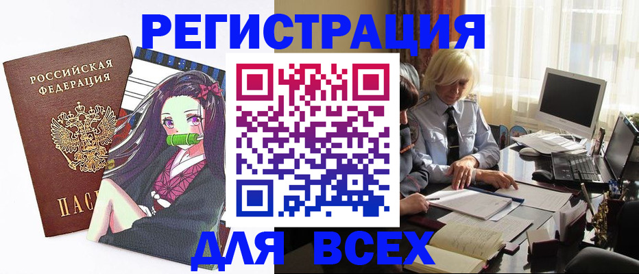 временная регистрация законно в Тюкалинске