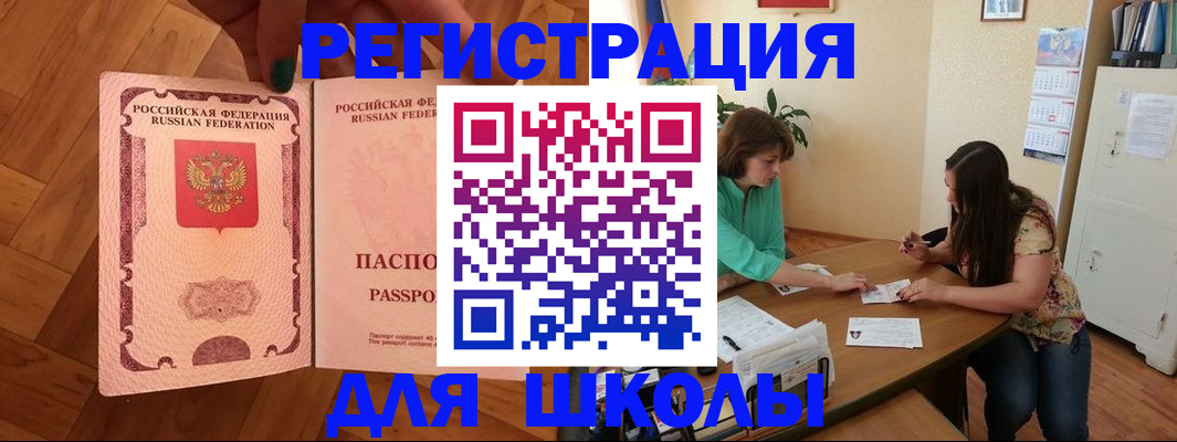 временная регистрация купить в Тюкалинске
