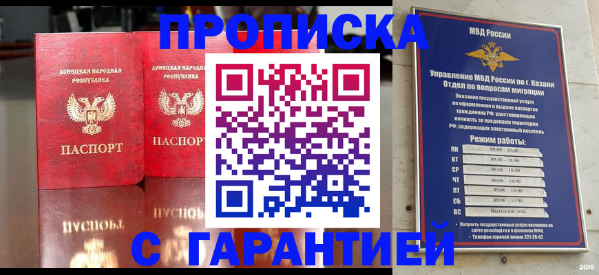 прописка 2025 в Тюкалинске