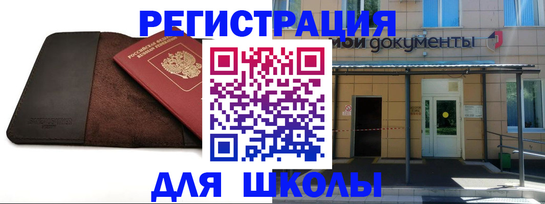 прописка в Тюкалинске