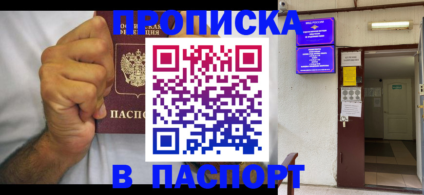прописка для работы в Тюкалинске