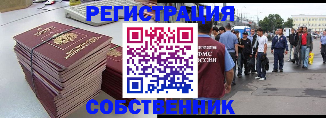 временная регистрация 2025 в Тюкалинске